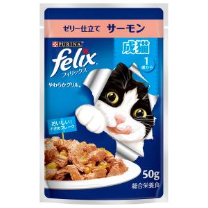 フィリックスパウチ やわらかグリル 成猫 ゼリー仕立て サーモン 50g