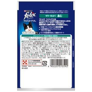 フィリックスパウチ やわらかグリル 成猫 ゼリ...の詳細画像2