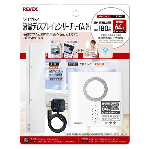 リーベックス Revex 液晶ディスプレイセンサーセット XP780 液晶がつくと音と光でお知らせ ...
