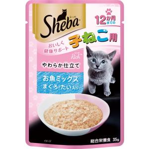 シーバ リッチ 12か月までの子ねこ用 やわらか仕立て お魚ミックス まぐろ・たい入り 35g