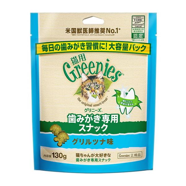 グリニーズ 猫用 グリルツナ味 130g