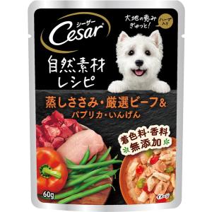 シーザー 自然素材レシピ 蒸しささみ・厳選ビーフ＆パプリカ・いんげん 60ｇ