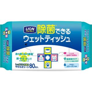 ペットキレイ 除菌できる ウェットティッシュ 80枚｜tokutokutokiwa