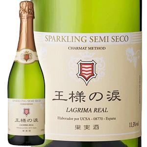 王様の涙 スパークリング　セミセコ 750ml(スペインワイン)｜tokutokutokiwa