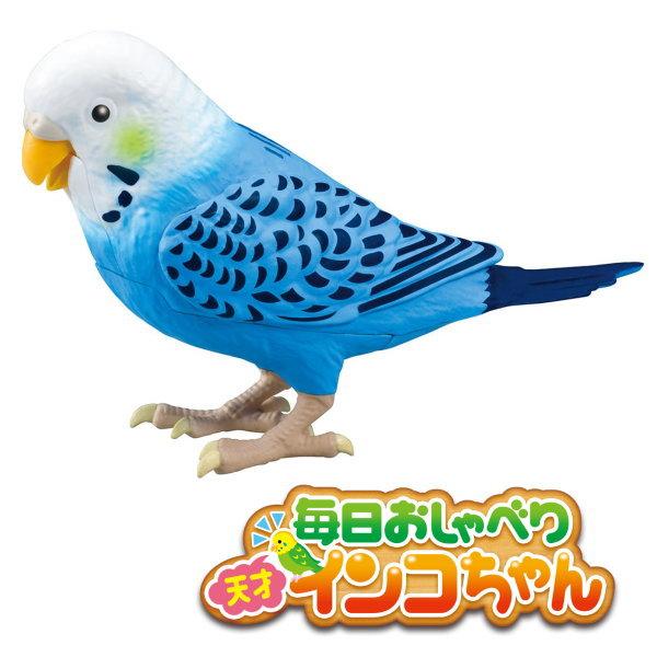 【すぐに遊べる電池もプレゼント！】 タカラトミー 毎日おしゃべり 天才インコちゃん 青色 本物そっく...