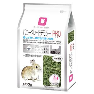 バニーグレードチモシーPRO 550g｜tokutokutokiwa