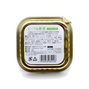 ペットプロ 旨味グルメ犬トレービーフ&野菜100gの詳細画像1
