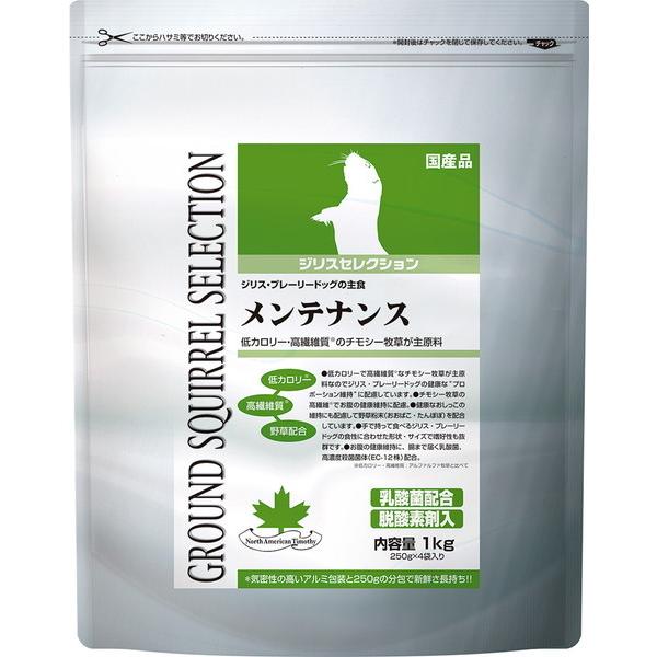 ジリスセレクション メンテナンス 1kg(250g×4袋)