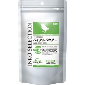 インコセレクション バイタルパウダー 150g