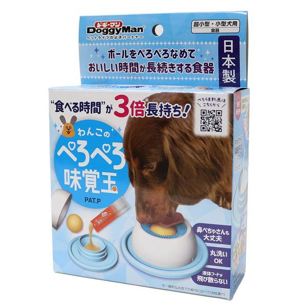 わんこのぺろぺろ味覚玉