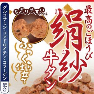 ドギーマンハヤシ 絹紗牛タン300g(100g...の詳細画像3