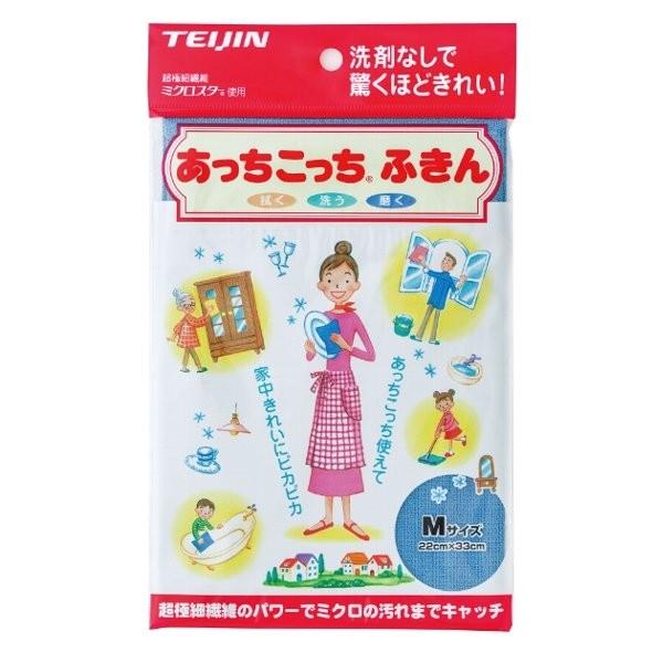 【ネコポス発送 同梱発送不可】テイジン あっちこっちふきん Mサイズ(薄手版) ブルー 洗剤なしでき...