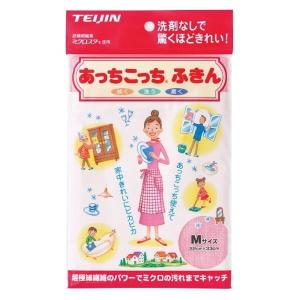 【ネコポス発送 同梱発送不可】テイジン あっちこっちふきん Mサイズ(薄手版) ピンク 洗剤なしで驚くほどきれい！絞って拭くだけ！マイクロファイバーの快適機能