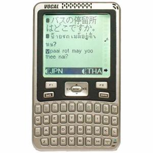 東江物産 ネイティブ音声付 52ヶ国語翻訳機 GLOBAL TALKER VOCAL 52L