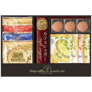 CALM 銀座澤井珈琲&飛騨高山ファクトリーラスクセット SWF-BE(A4) 送料無料・包装無料・のし無料