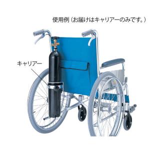 ミキ 車いす用オプション ボンベ架 MS-134 車椅子 UL-516907