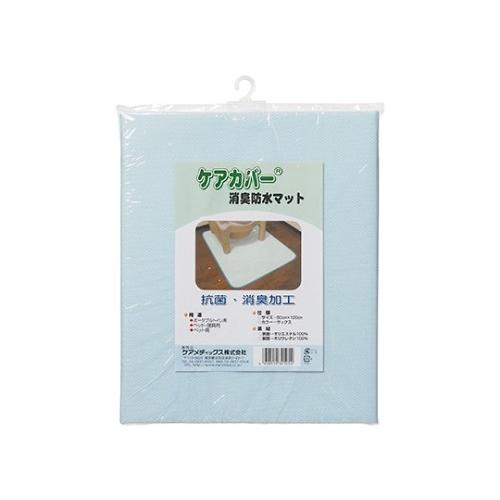 ポータブルトイレ回りに　ケアカバー消臭防水マット 80x100cm サックス　49585193210...