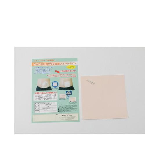 ミムロ 入浴用パウチ保護フィルムライト　20枚入　4580454852807　ストーマ関連用品