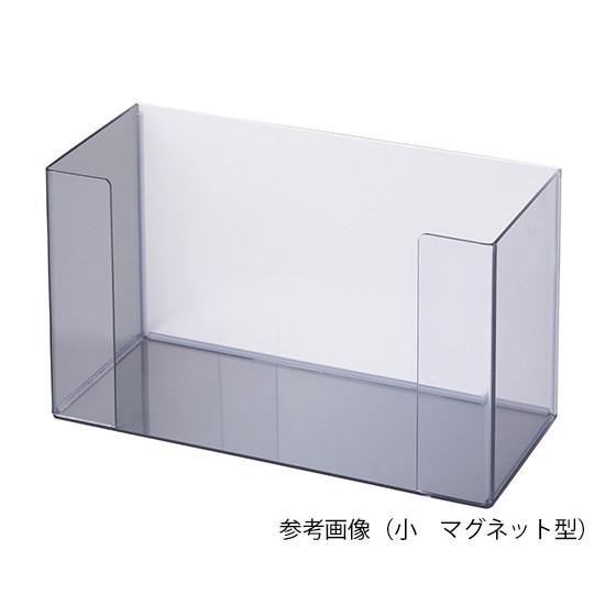 ナビス（アズワン）　PVCボックスホルダー 小 マグネット型 264×116×152mm　　4589...