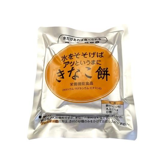 クロレラ科学研究所 水をそそげば餅（5年保存）きなこ餅 1箱（50袋入）　長期保存食