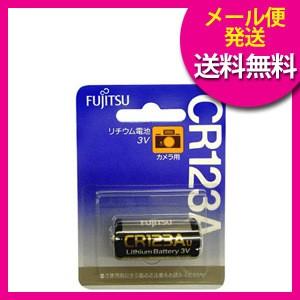 【ポスト投函・送料無料】富士通 FDK カメラ用リチウム電池 CR123AC(B)　