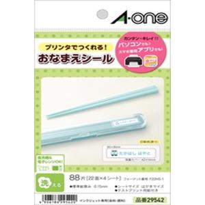 エーワン はがきサイズのプリンタラベル光沢フィルムポリエステルフィルム＋インクジェット専用塗工  29542