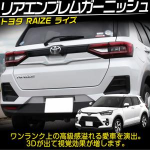 トヨタ 新型 ライズ 200系 リア エンブレ...の詳細画像1