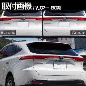 新型 ハリアー80系 リアエンブレム ガーニッ...の詳細画像5