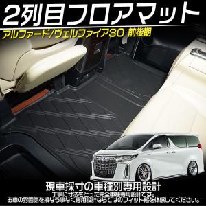 アルファード/ヴェルファイア30系 前期/後期...の詳細画像1