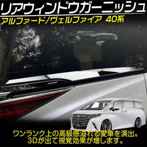 40系 アルファード モデリスタ ミラーガーニッシュ : オートスタイル
