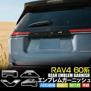トヨタ 新型 RAV4 60系 リアバンパー ...の詳細画像1