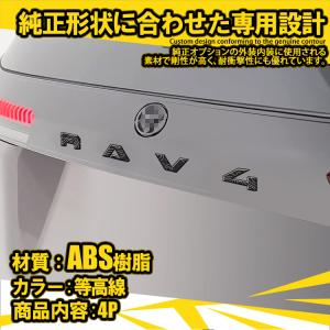 新型 RAV4 60系 専用 リアリアバンパー...の詳細画像2