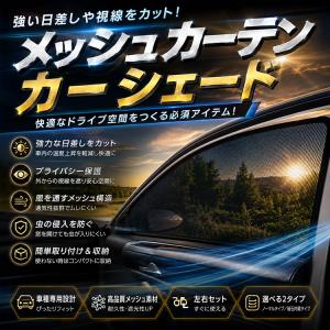 エスティマ ACR50 H18.1〜 光沢 遮光 車用 カーテン ブラック 1台分10