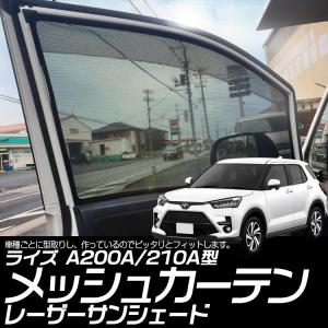 トヨタ ライズ ダイハツ ロッキー レーザーサ...の詳細画像1