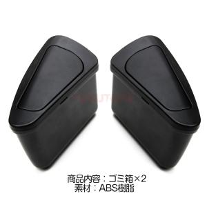 専用設計 ハリアー80系 ドアゴミ箱 運転席&...の詳細画像2