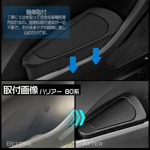 専用設計 ハリアー80系 ドアゴミ箱 助手席用...の詳細画像5