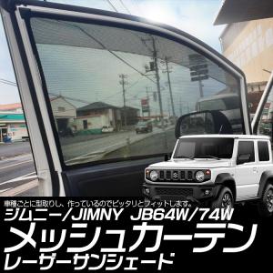 新型 ジムニー JB64W/JB74 フロント...の詳細画像1
