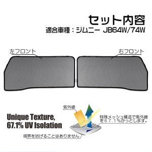新型 ジムニー JB64W/JB74 フロント...の詳細画像2