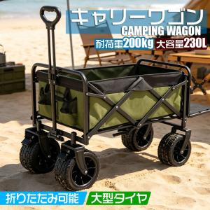大容量230L 後部展開可キャリーワゴン テーブル付きハイスタンド