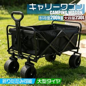 大容量230L 後部展開可キャリーワゴン テーブル付きハイスタンド