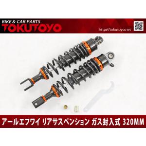 マジェスティC ガス封入式 リアサスペンション 320MM 黒/橙赤 TOKUTOYO(トクトヨ)