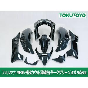 ホンダ（HONDA） FORZA フォルツァ-S/X MF06 インナーカウル 白色 10点