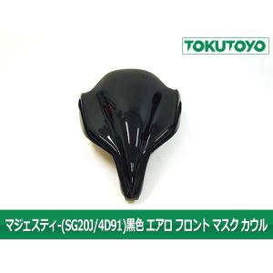 YAMAHA（ヤマハ） 現行型 マジェスティ 250 SG20J 4D9 インナーカウル