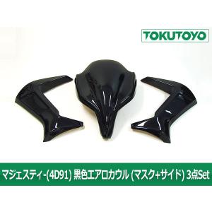 YAMAHA（ヤマハ） マジェスティ 250 2/C SG03J エアロ フェンダー