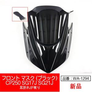 YAMAHA（ヤマハ） マグザム CP250 SG17J SG21J MAXAM エアロ仕様