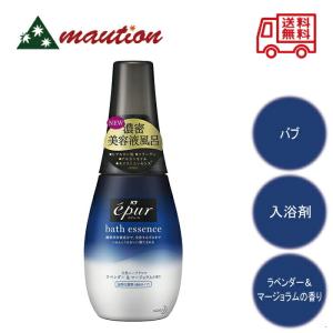 バブ エピュール バスエッセンス ラベンダー&マージョラムの香り 280ml 液体 美容液 保湿 入浴剤｜tokuurishop