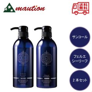 サンコール フェルエ シーリーフ シャンプー モイスト 460ml + トリートメント 460ml セット SUNCALL 本体 ボトル