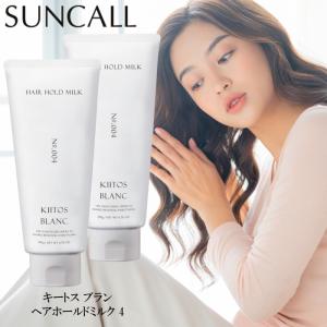 SUNCALL（サンコール） キートス ブラン ヘアホールドミルク 4 190g