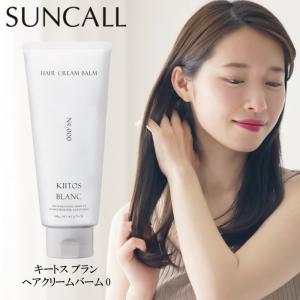 SUNCALL（サンコール） キートス ブラン ヘアクリームバーム 0 190g