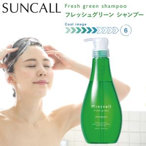 SUNCALL サンコール ミントベル クールスパコンディショナー